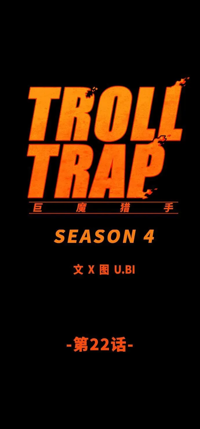 [第4季] 第22话 第21页