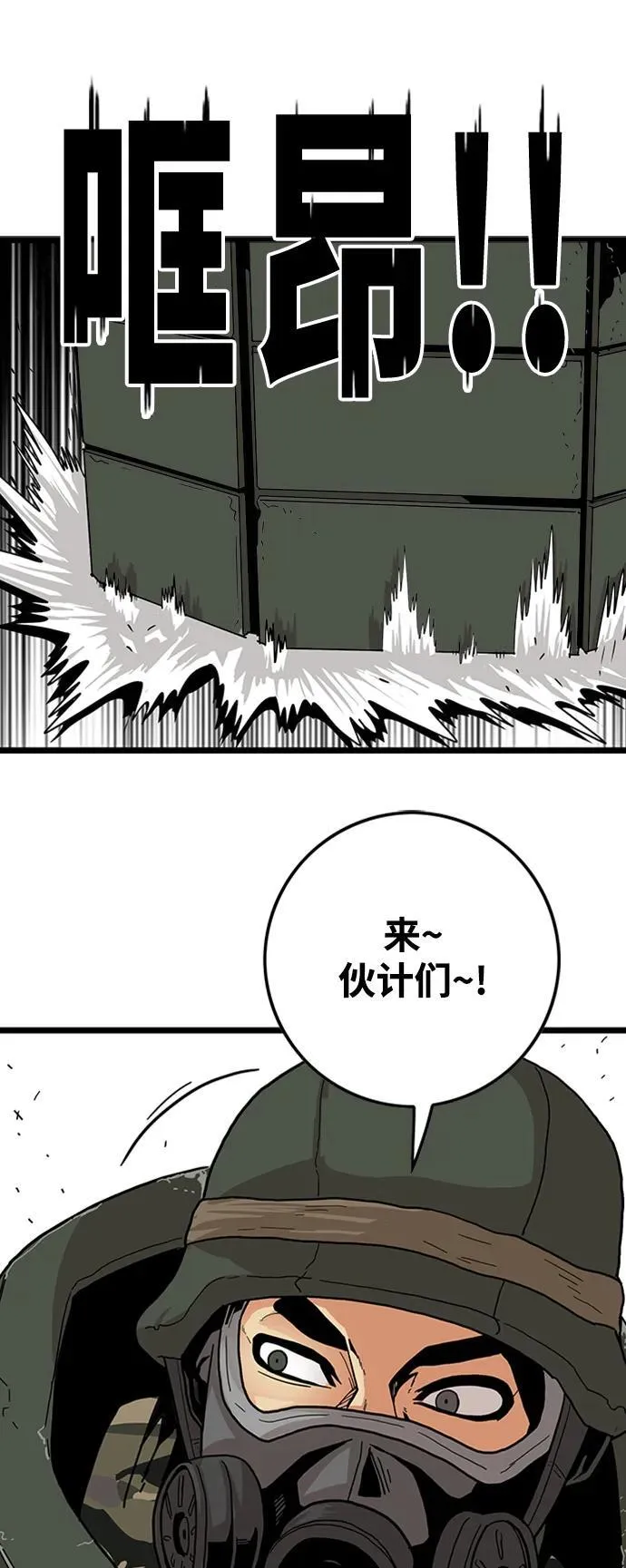[第4季] 第22话 第41页