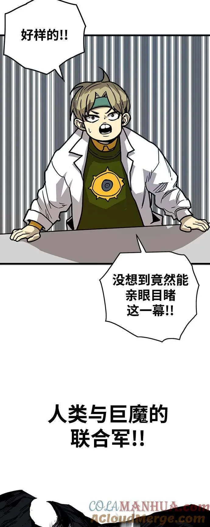 [第4季] 第22话 第46页