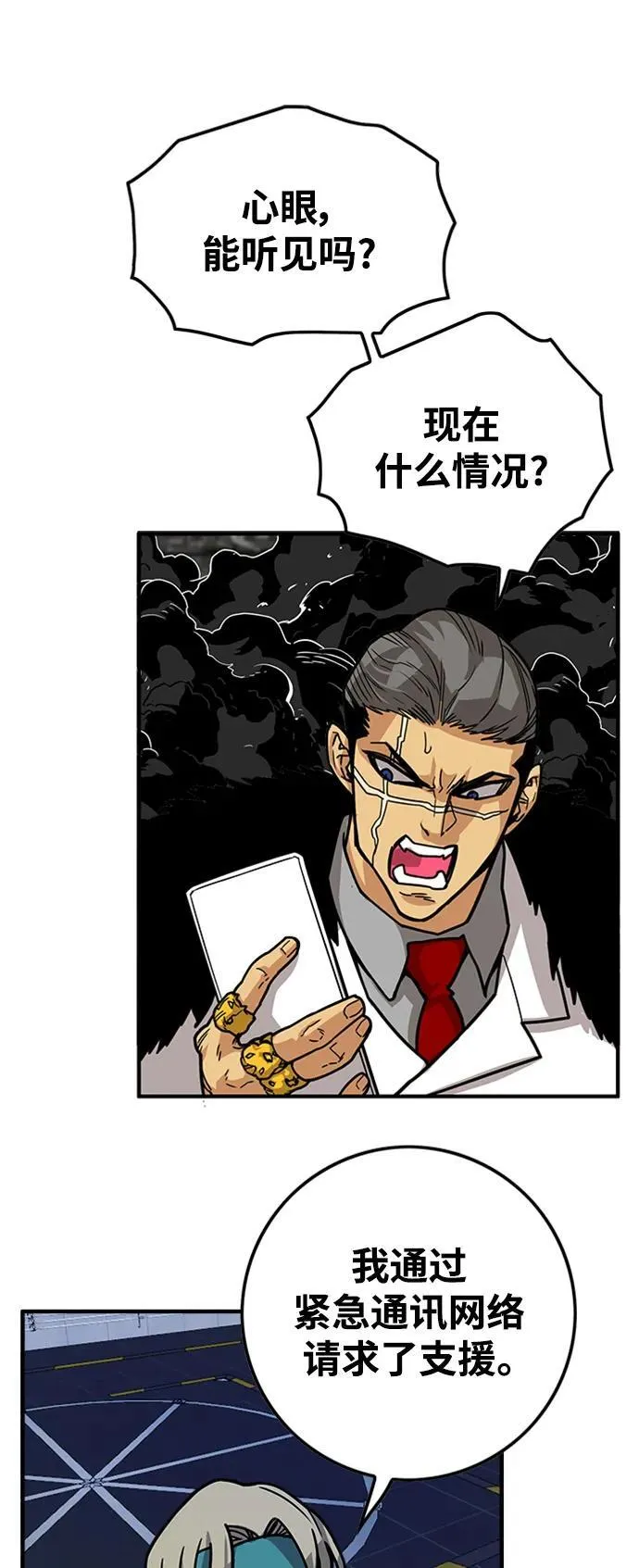 [第4季] 第22话 第48页