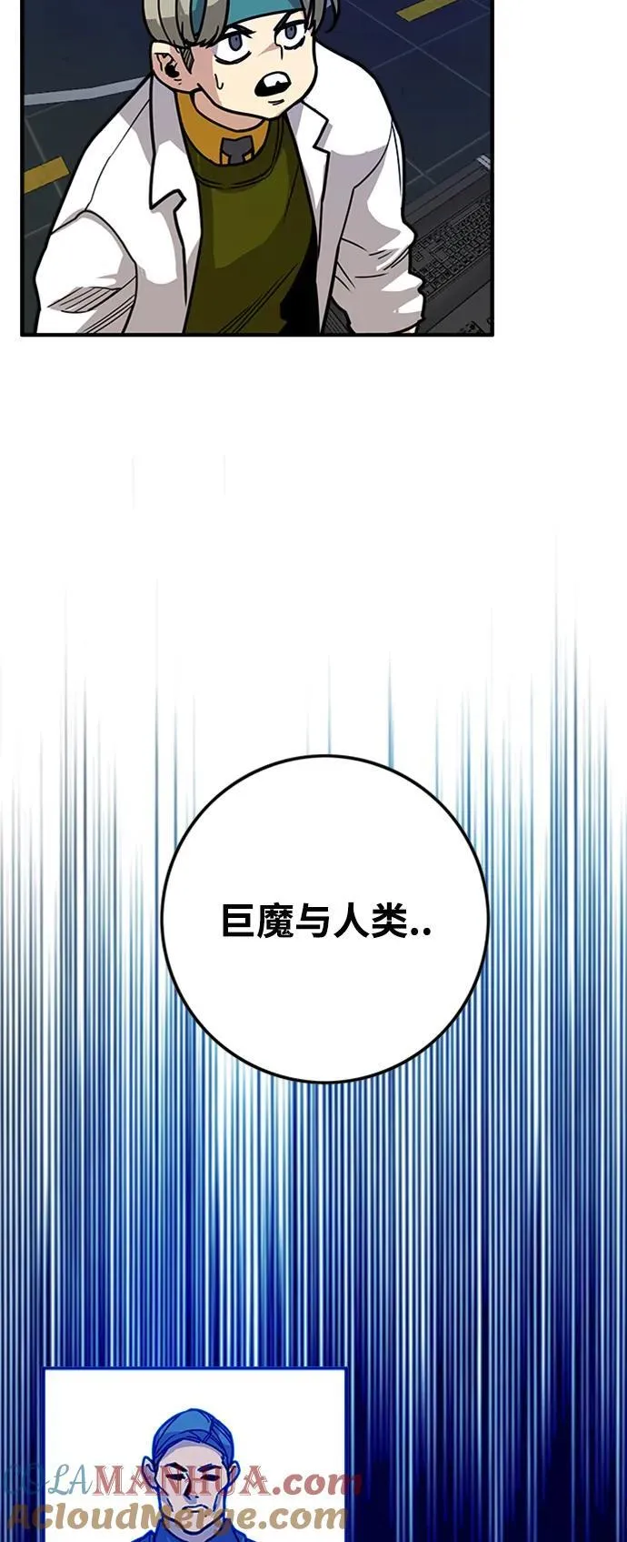 [第4季] 第22话 第49页