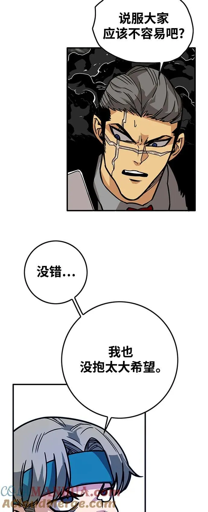 [第4季] 第22话 第52页