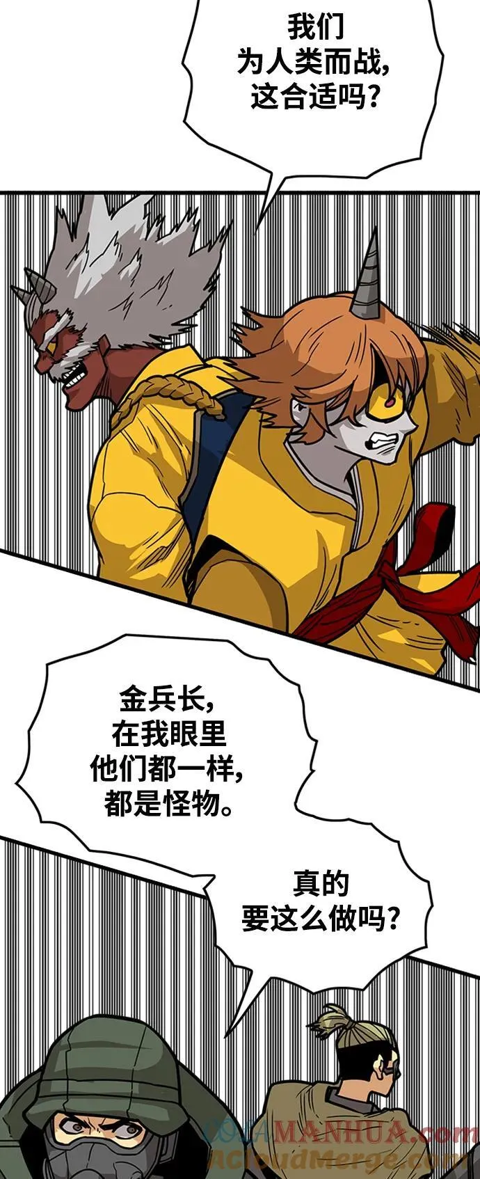 [第4季] 第22话 第58页