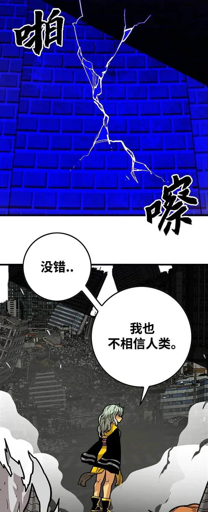[第4季] 第22话 第63页