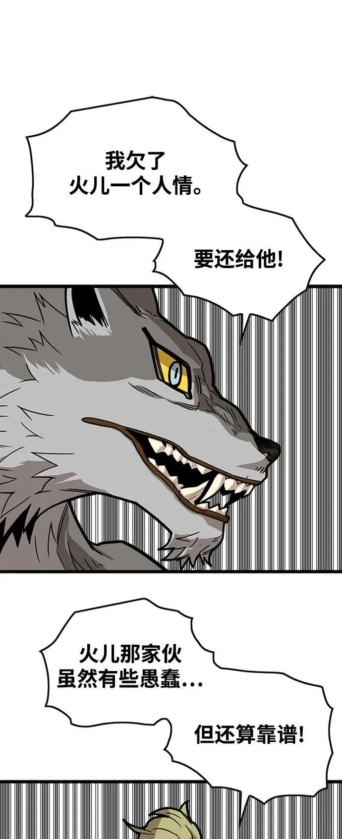 [第4季] 第22话 第69页