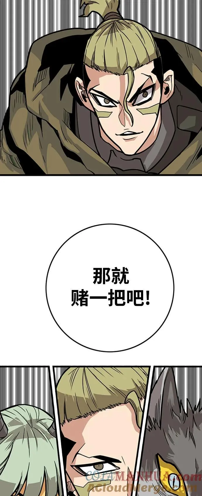 [第4季] 第22话 第70页