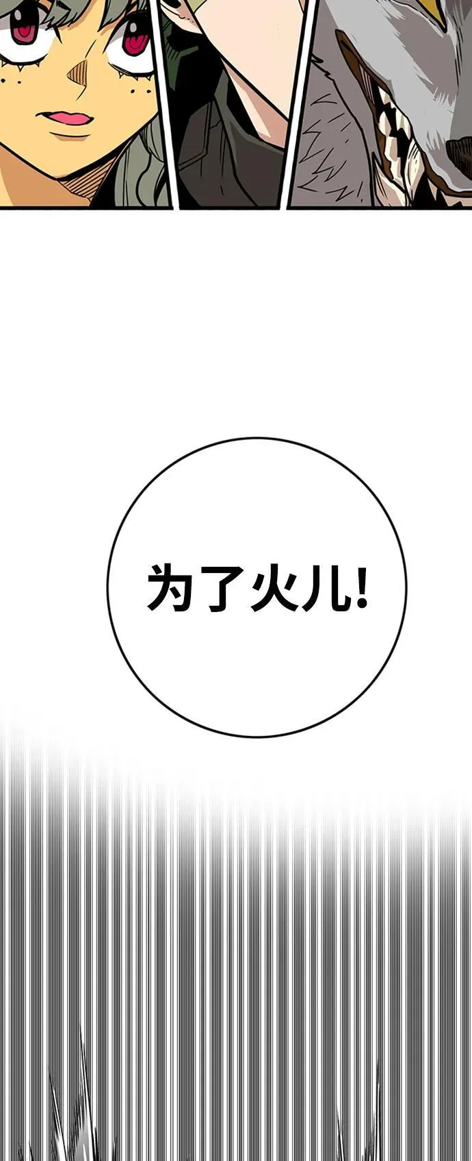 [第4季] 第22话 第71页
