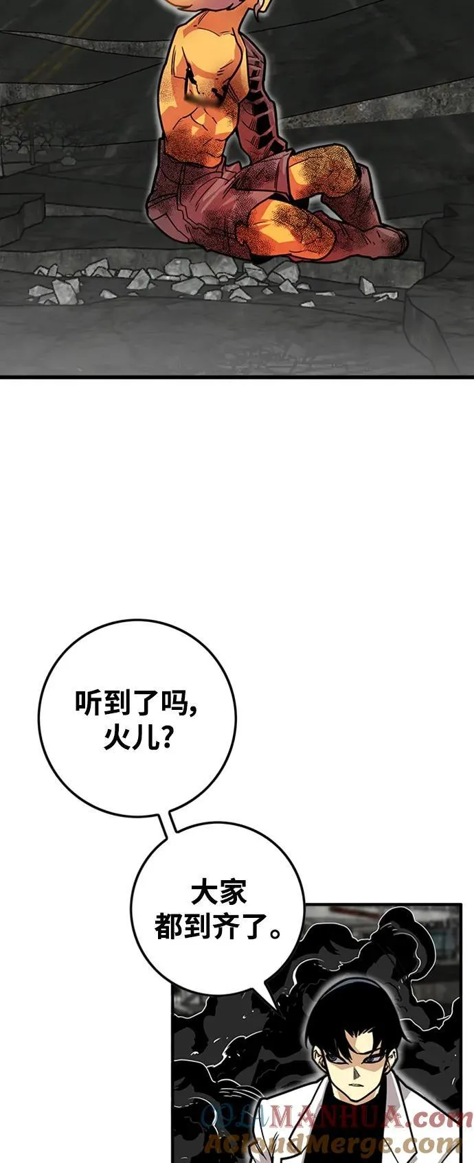 [第4季] 第22话 第73页