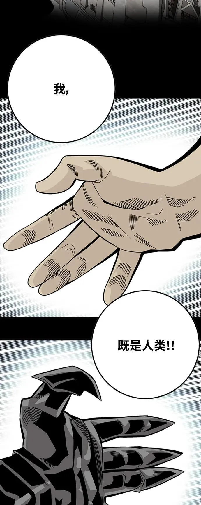 [第4季] 第22话 第77页
