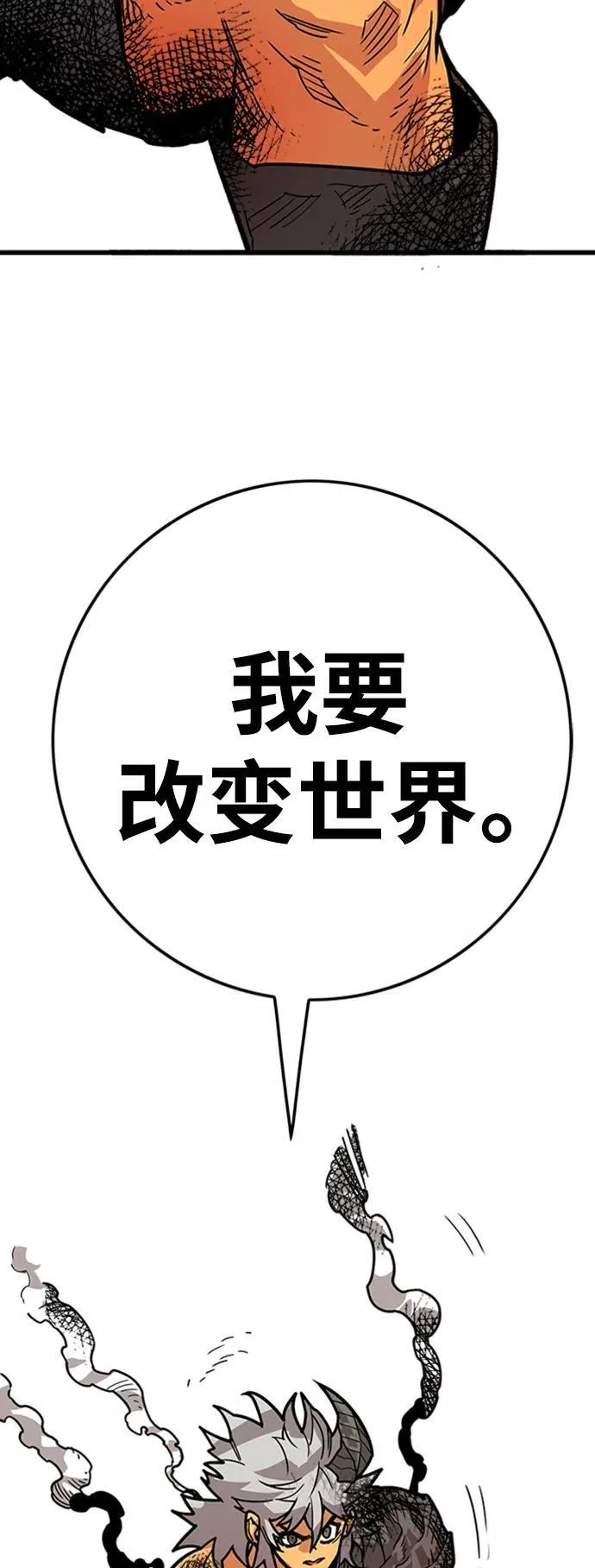 [第4季] 第22话 第86页