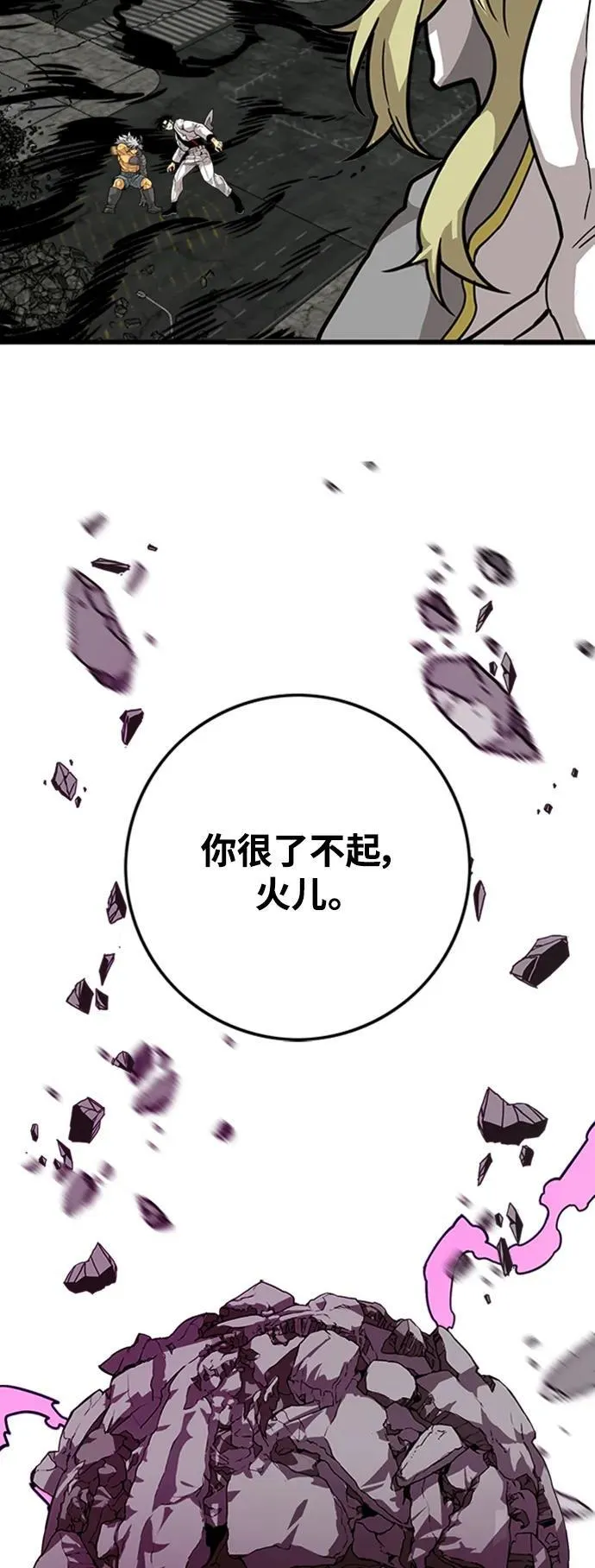 [第4季] 第22话 第89页