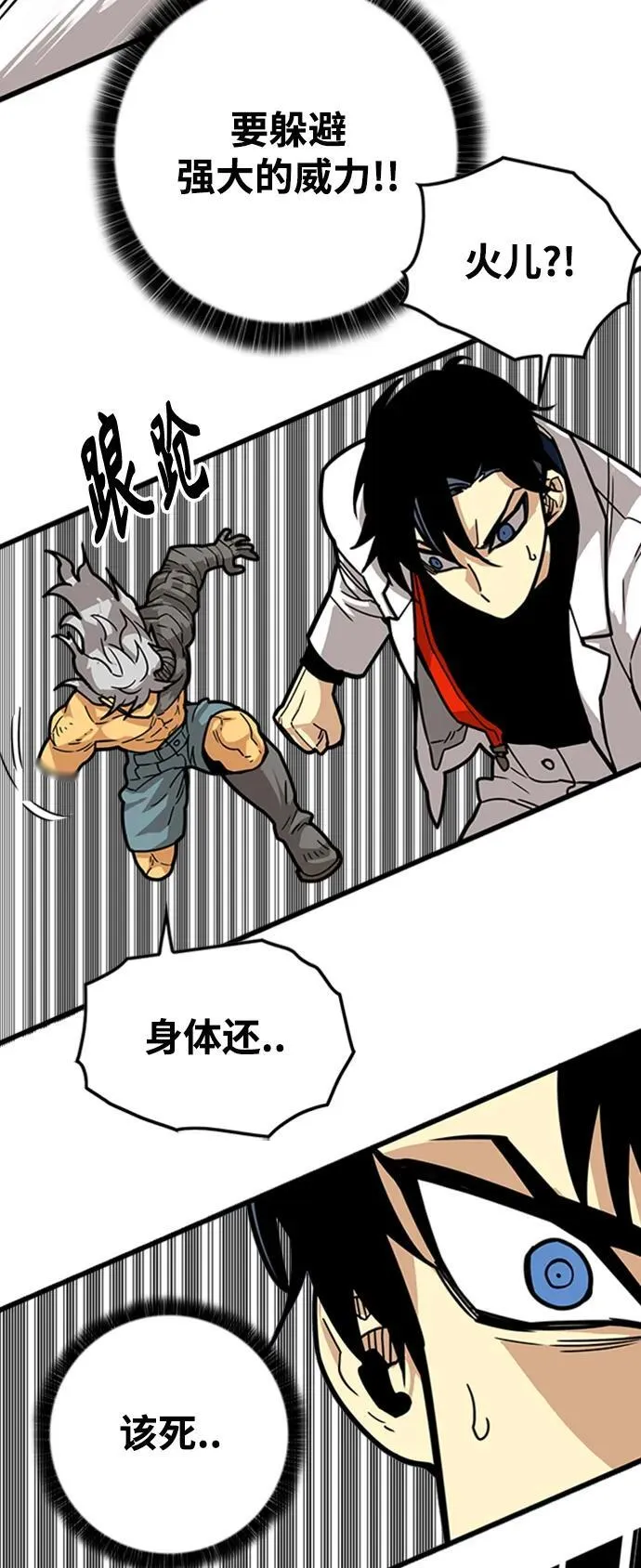 [第4季] 第22话 第93页