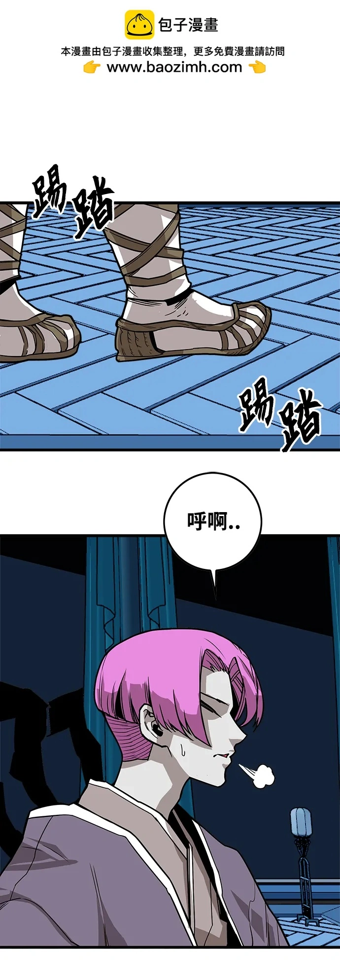 [第4季] 第23话 第2页