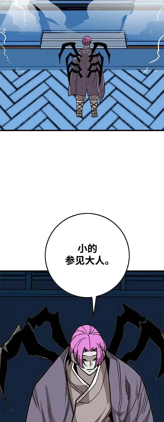 [第4季] 第23话 第4页