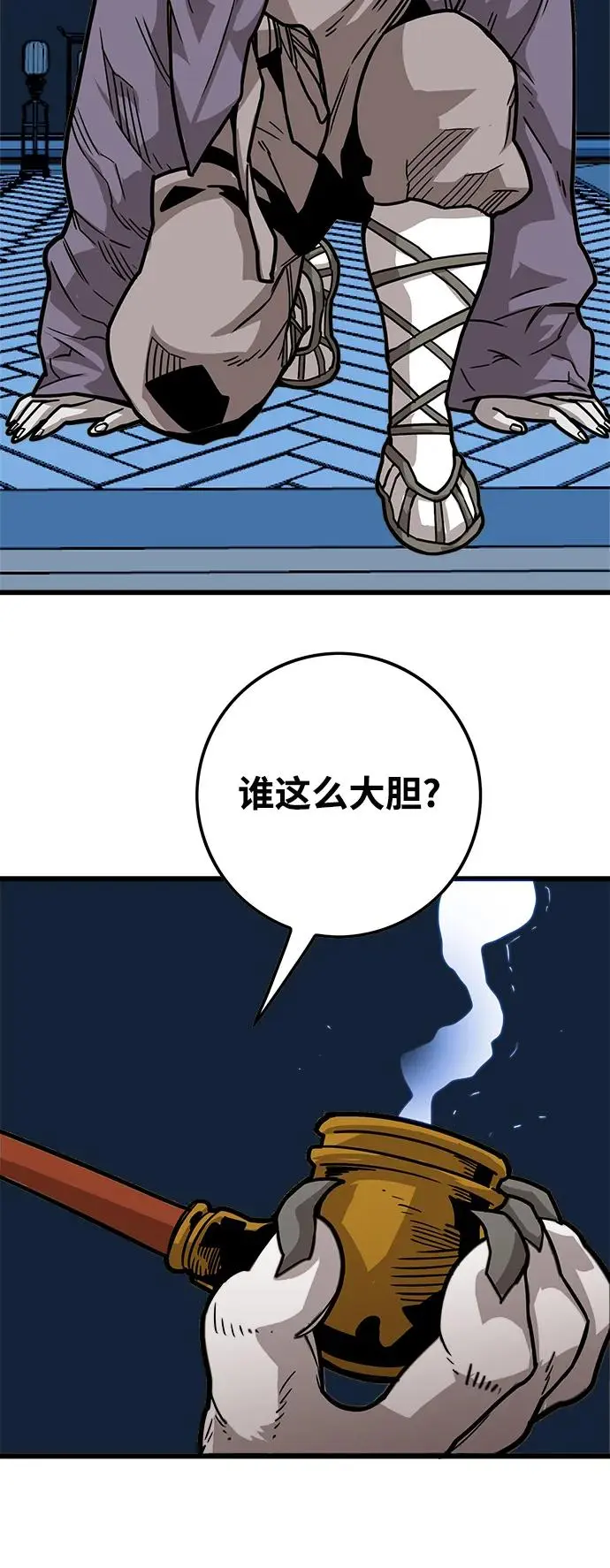 [第4季] 第23话 第5页