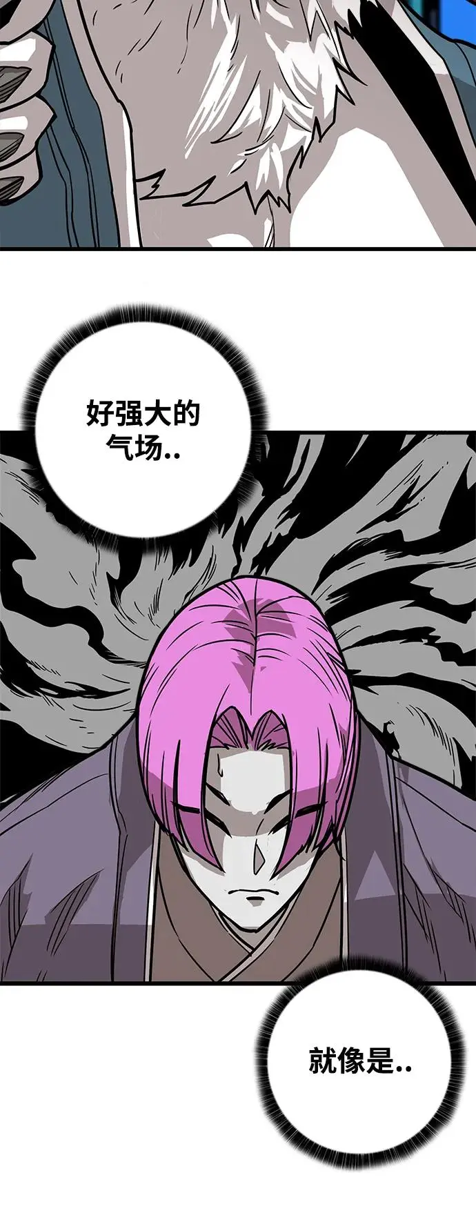 [第4季] 第23话 第7页