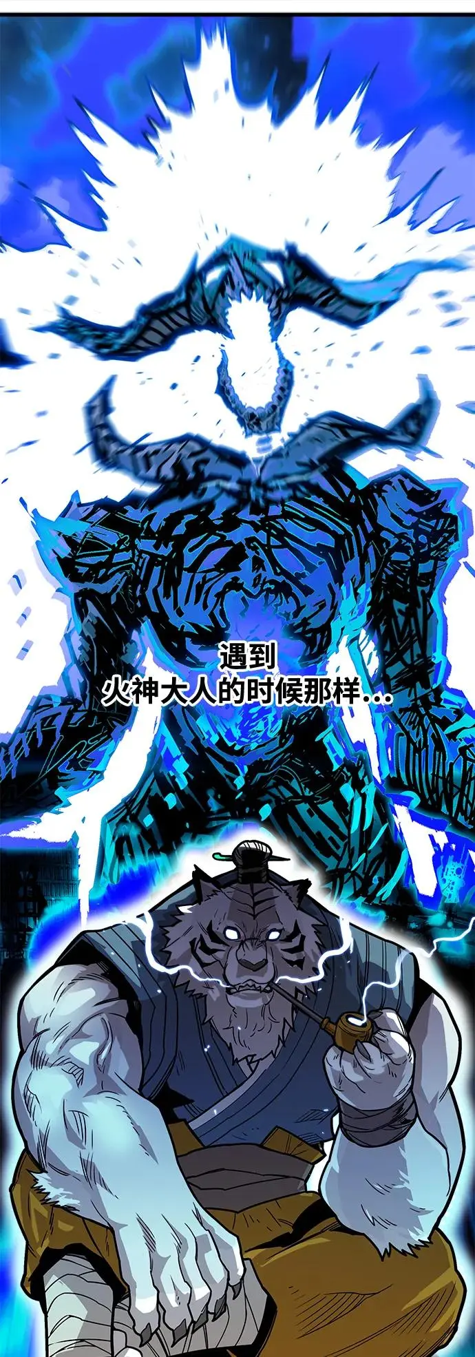 [第4季] 第23话 第8页