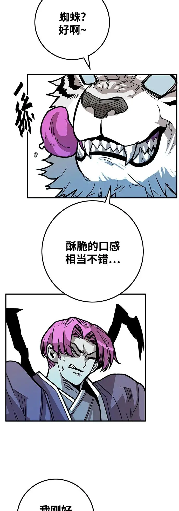 [第4季] 第23话 第11页