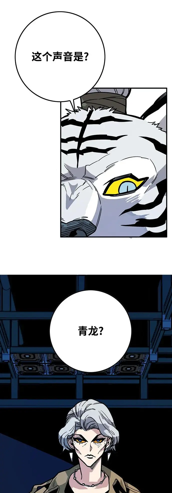 [第4季] 第23话 第14页