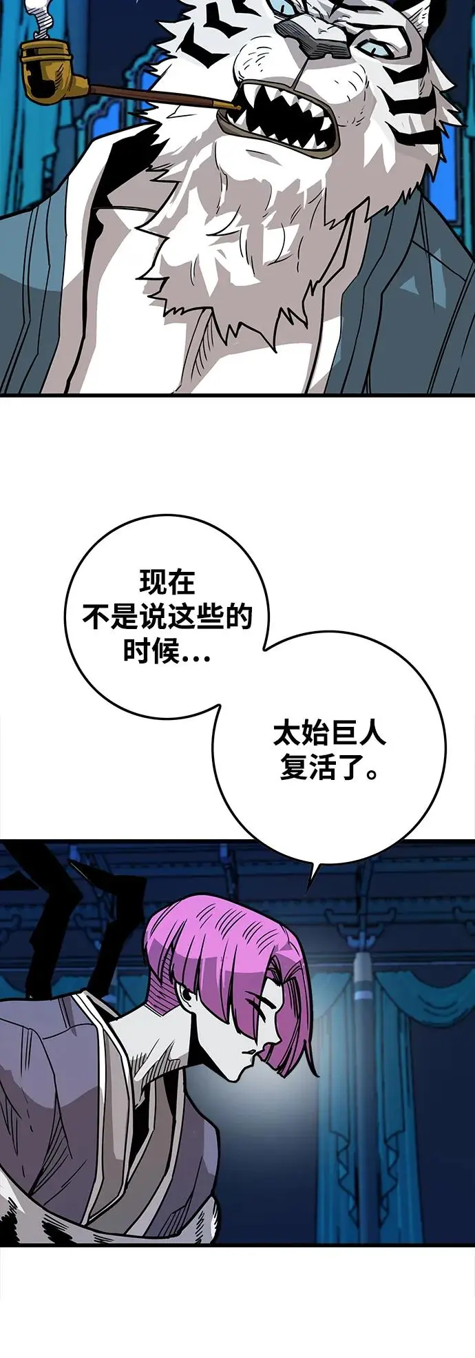 [第4季] 第23话 第19页