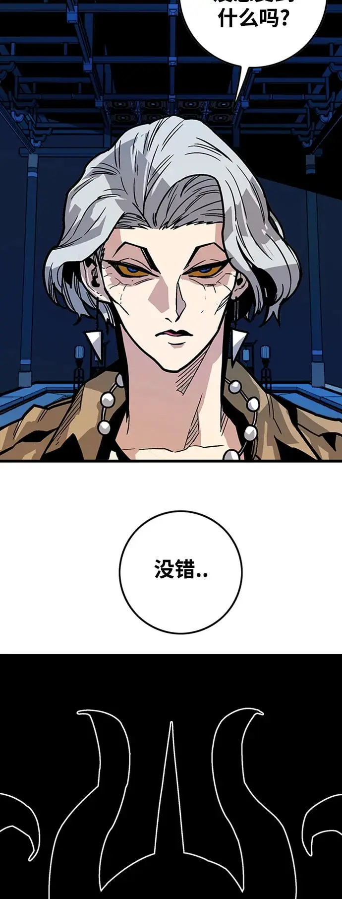 [第4季] 第23话 第21页
