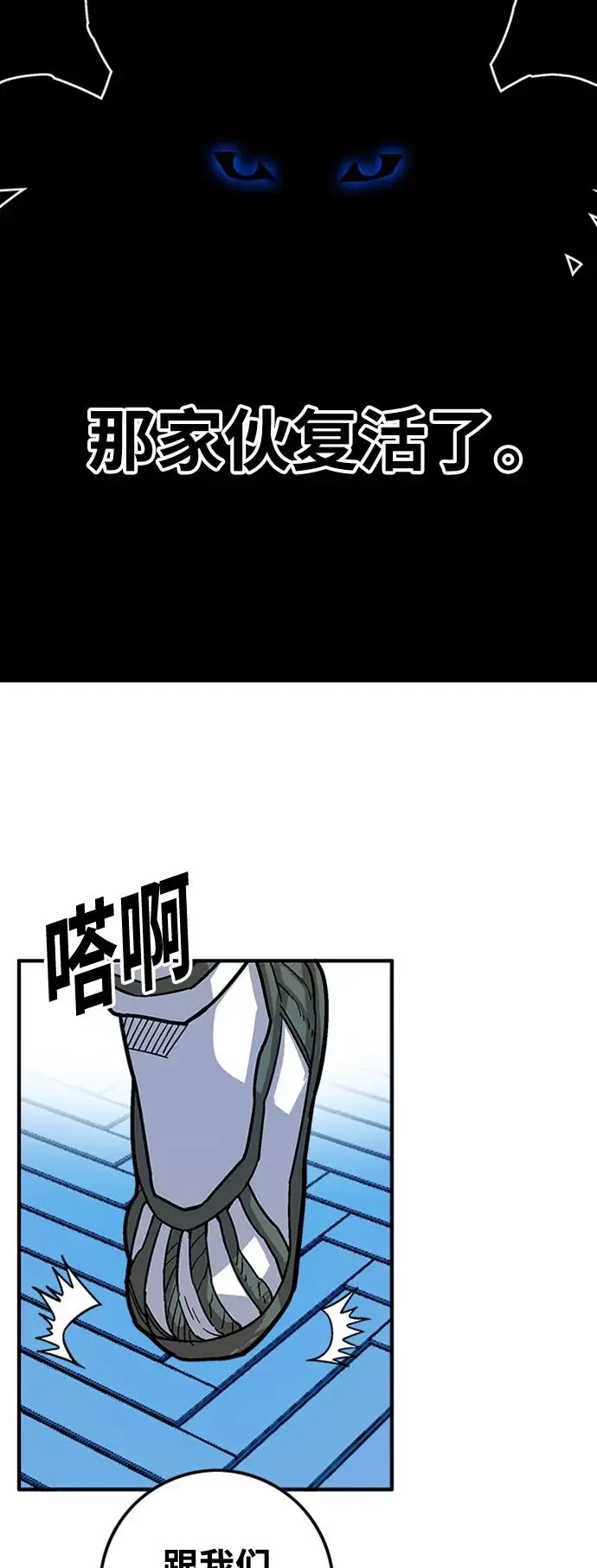 [第4季] 第23话 第22页