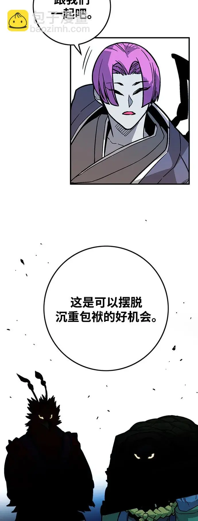 [第4季] 第23话 第23页