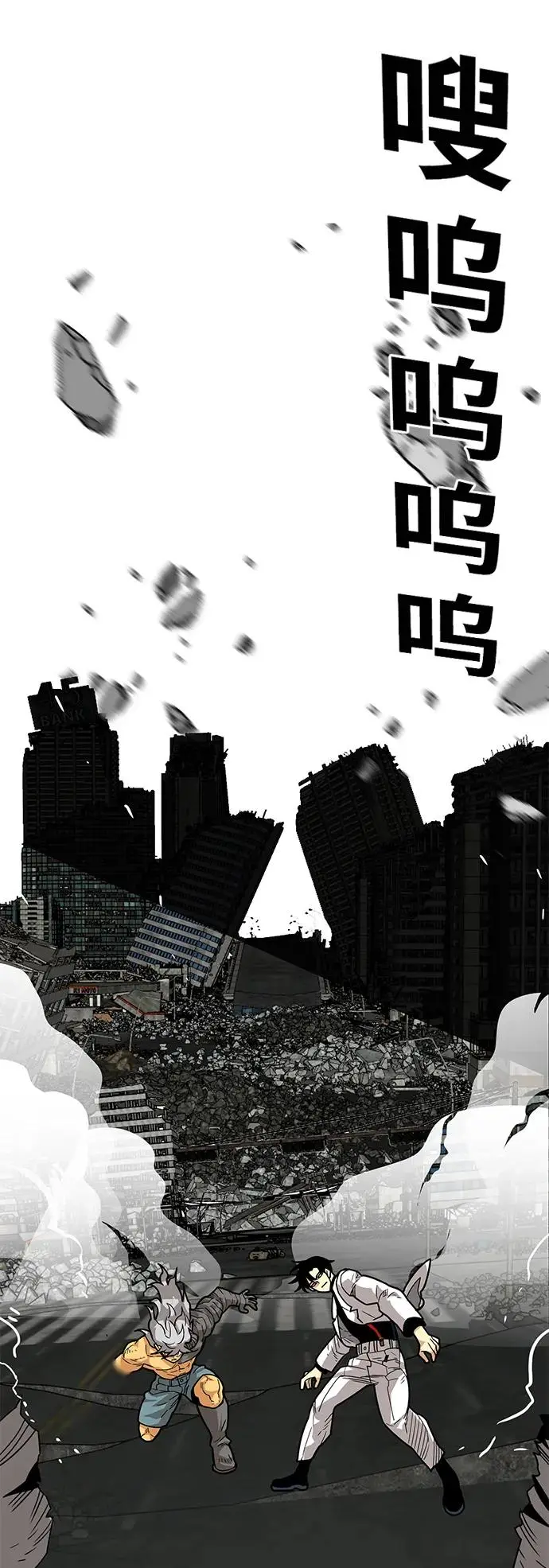[第4季] 第23话 第27页