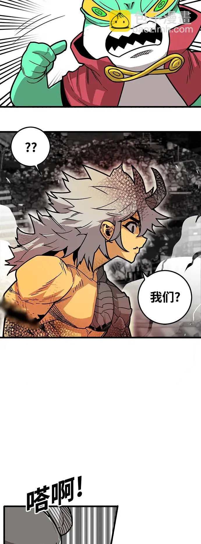 [第4季] 第23话 第33页