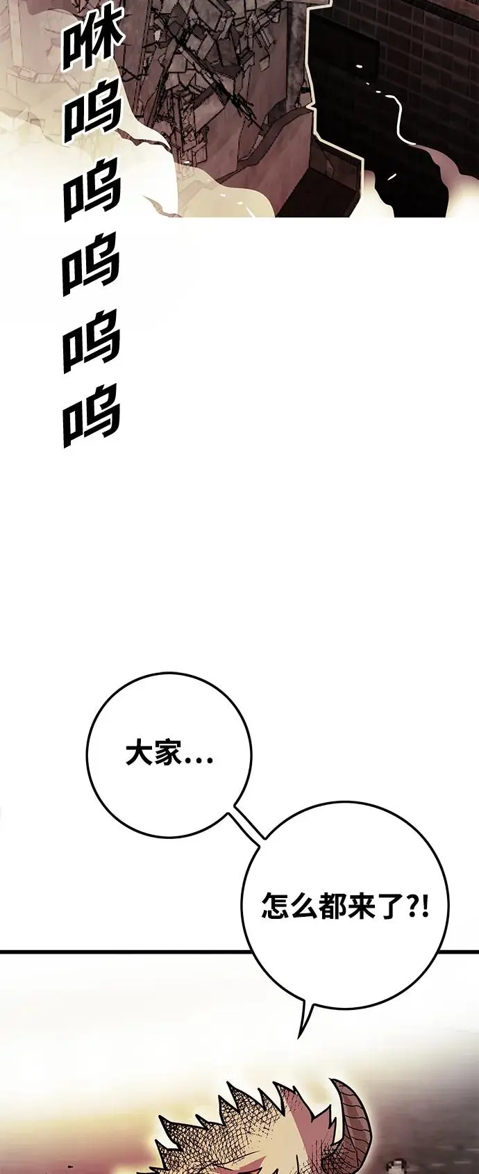 [第4季] 第23话 第37页