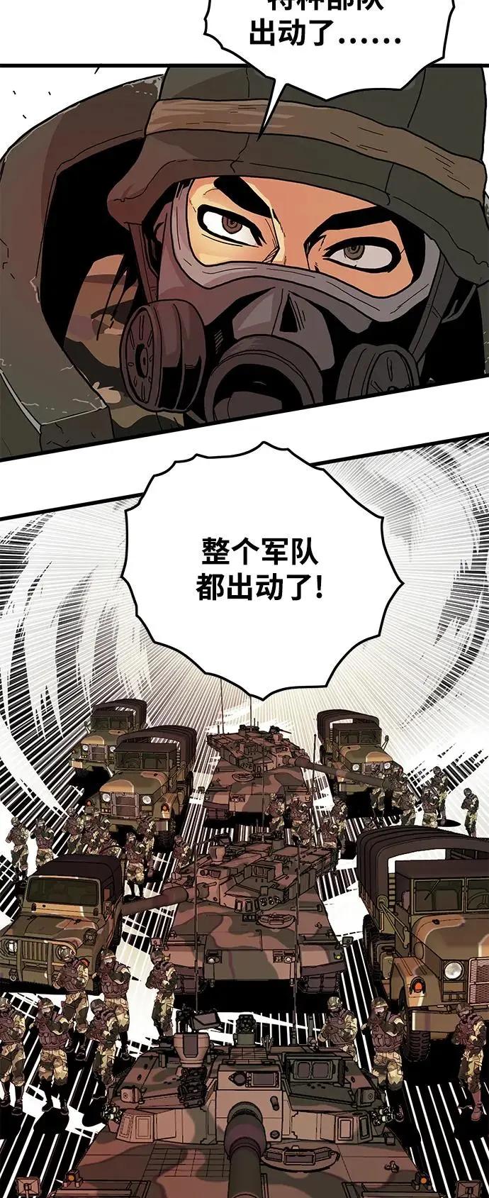 [第4季] 第23话 第39页
