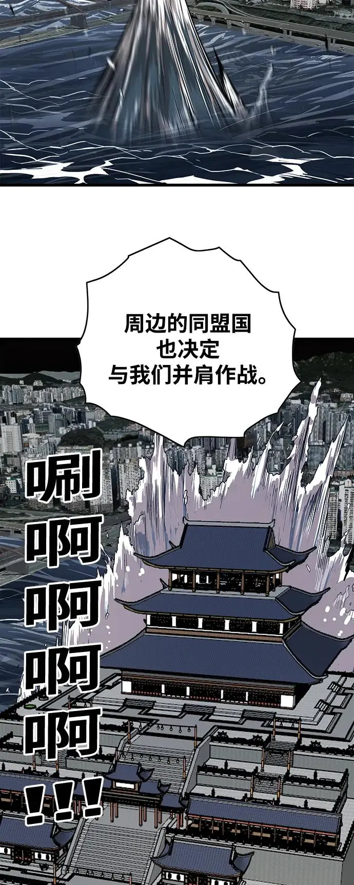 [第4季] 第23话 第43页