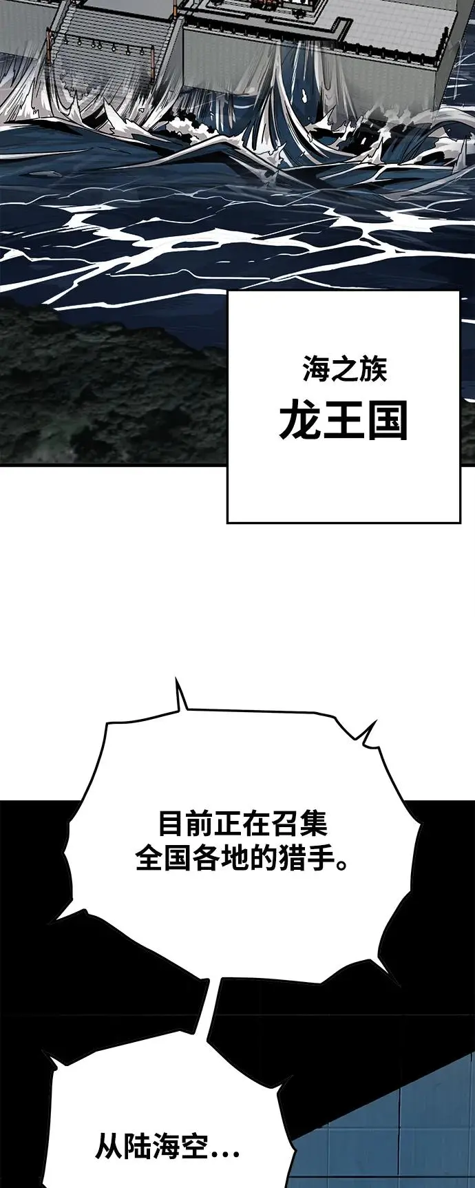 [第4季] 第23话 第44页
