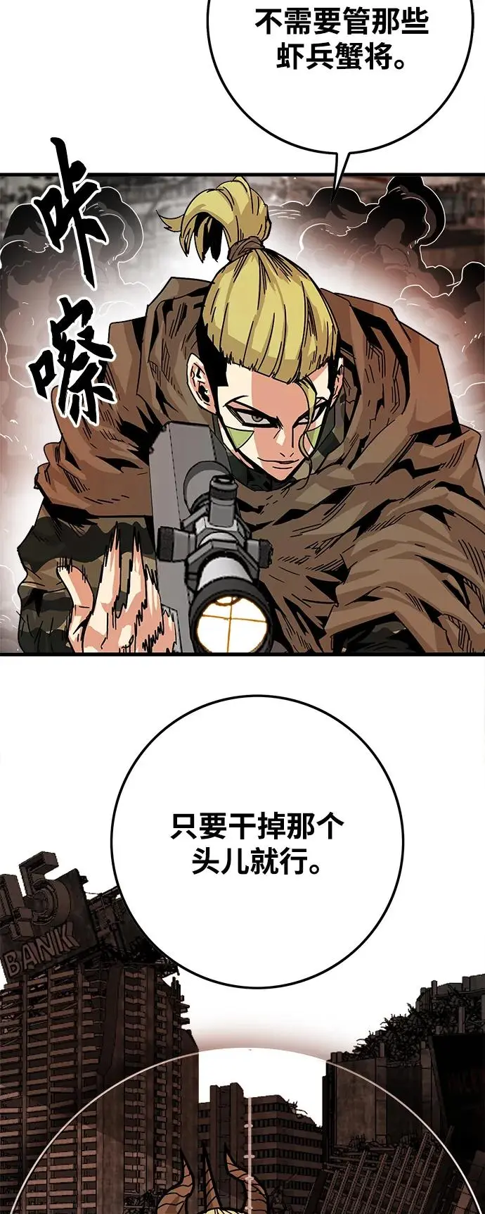 [第4季] 第23话 第47页