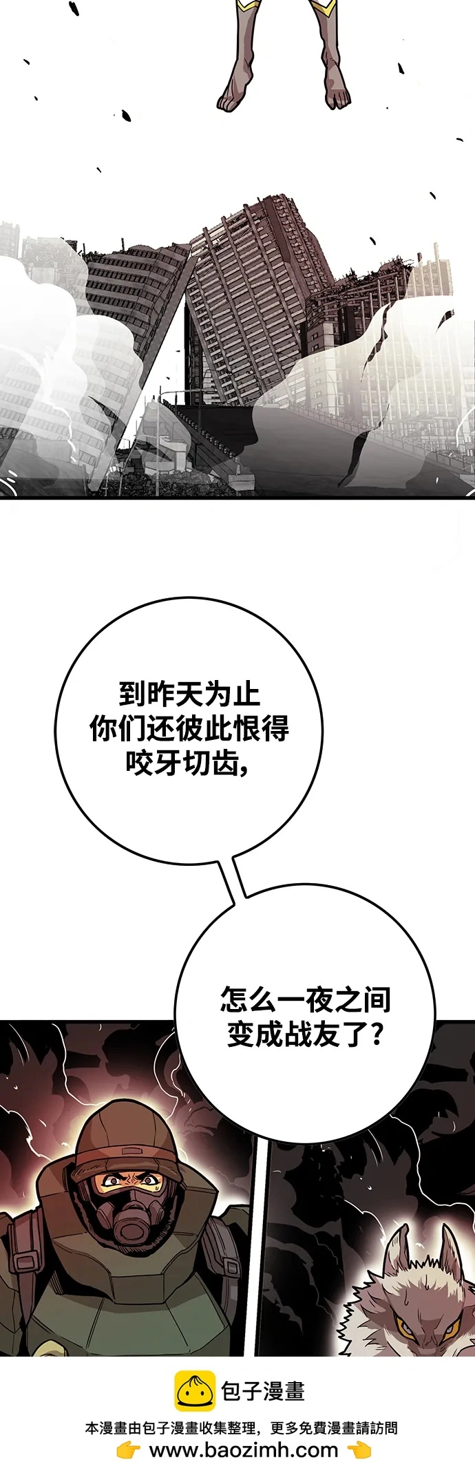 [第4季] 第23话 第50页