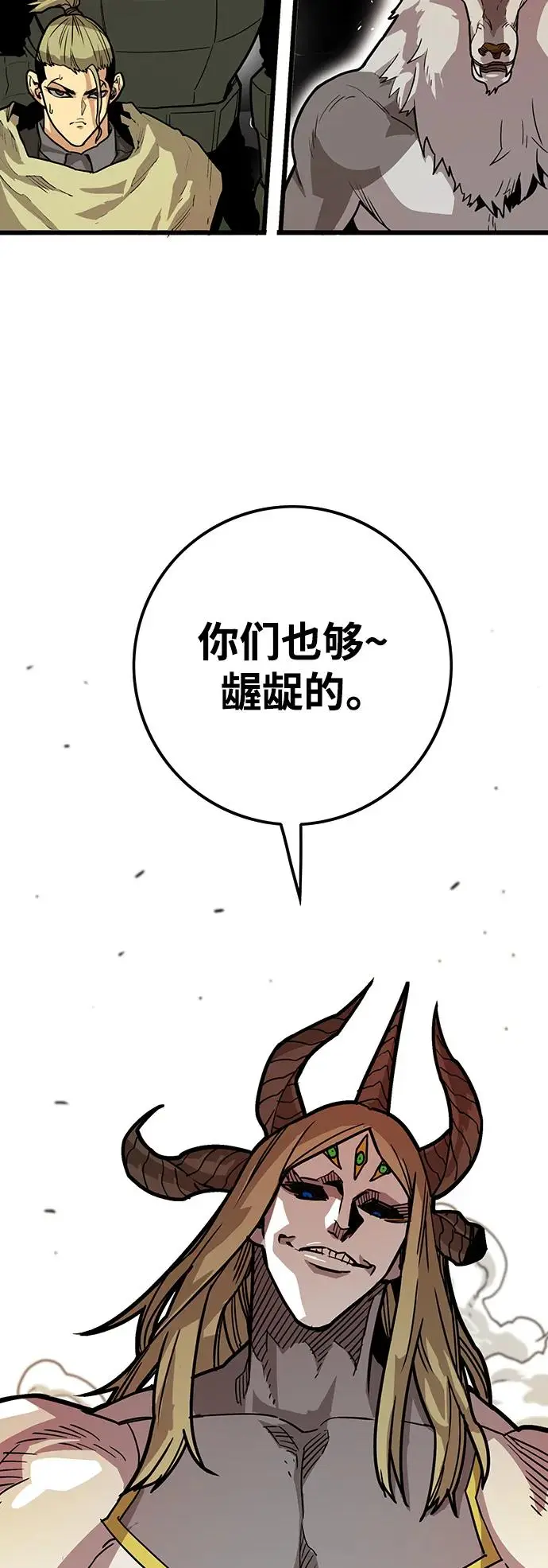 [第4季] 第23话 第51页