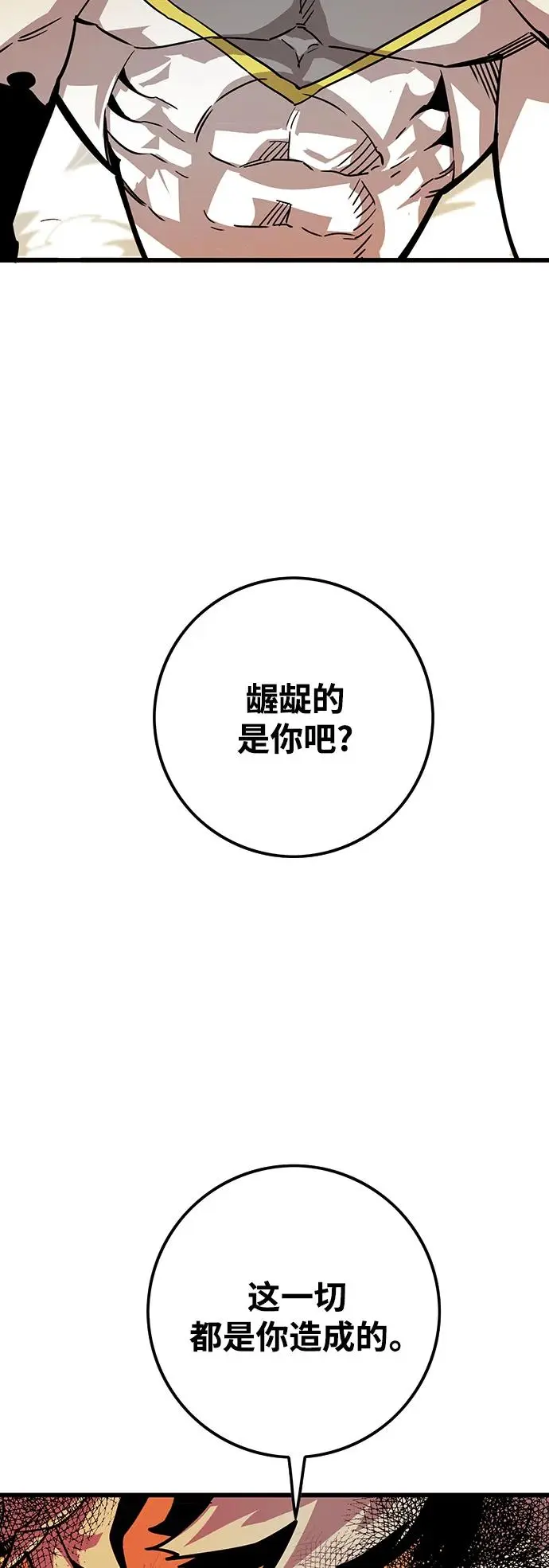 [第4季] 第23话 第52页