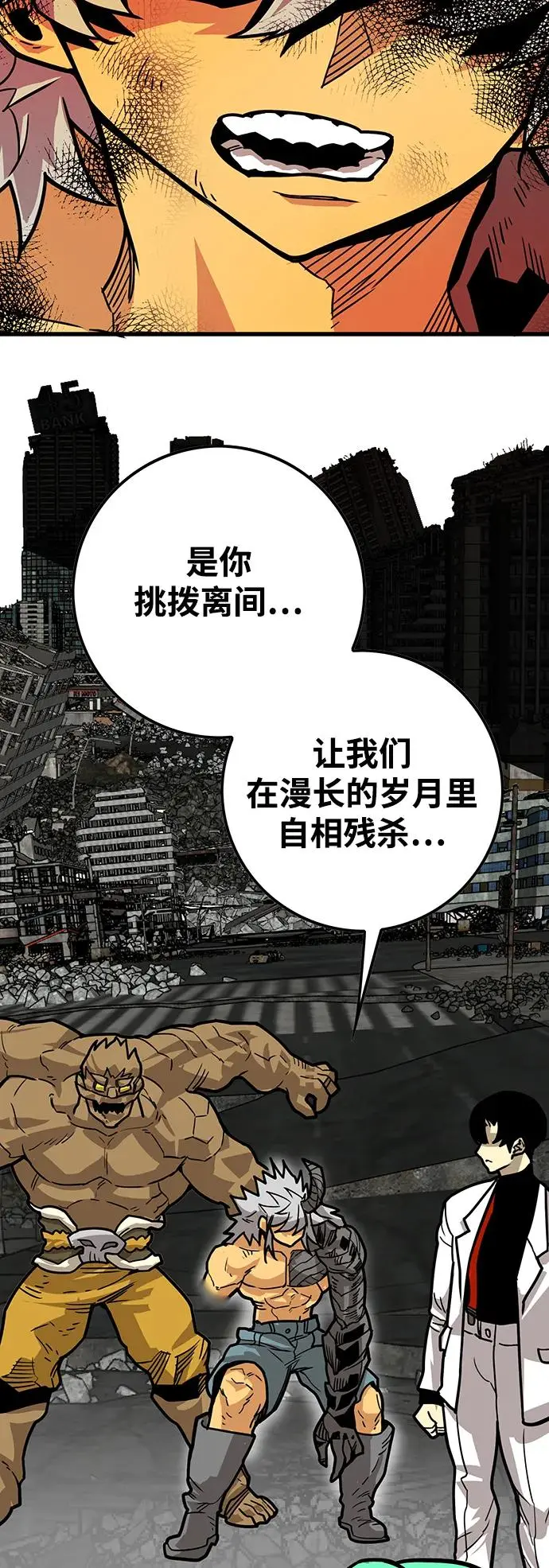 [第4季] 第23话 第53页