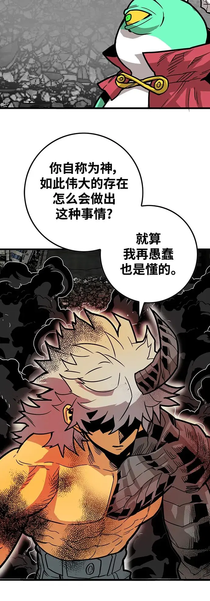 [第4季] 第23话 第54页