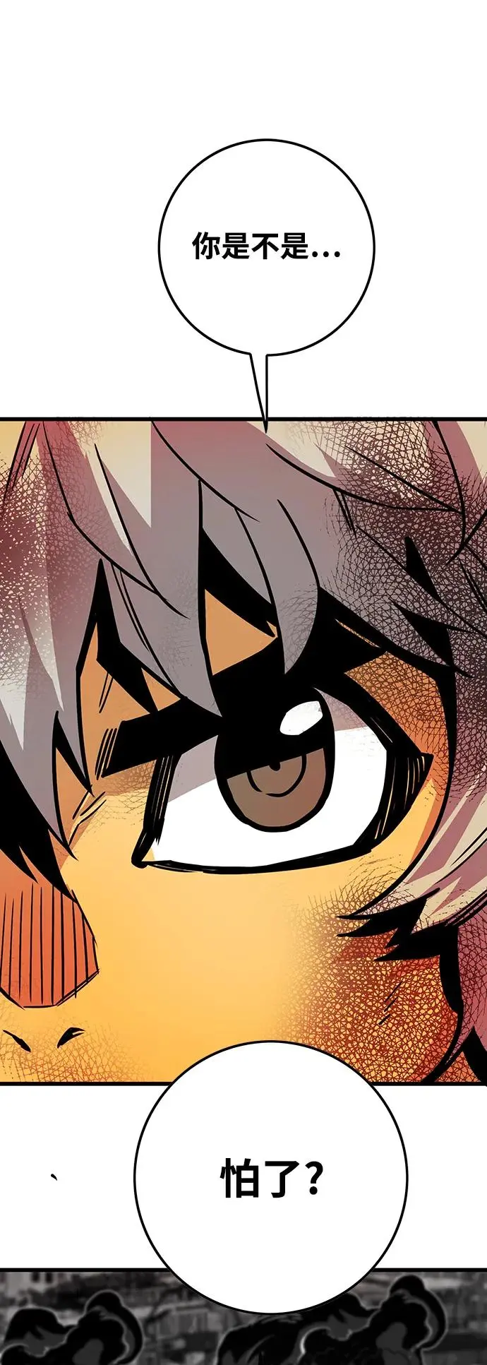 [第4季] 第23话 第55页