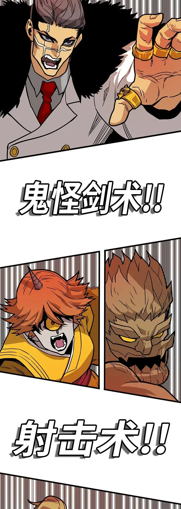 [第4季] 第23话 第58页