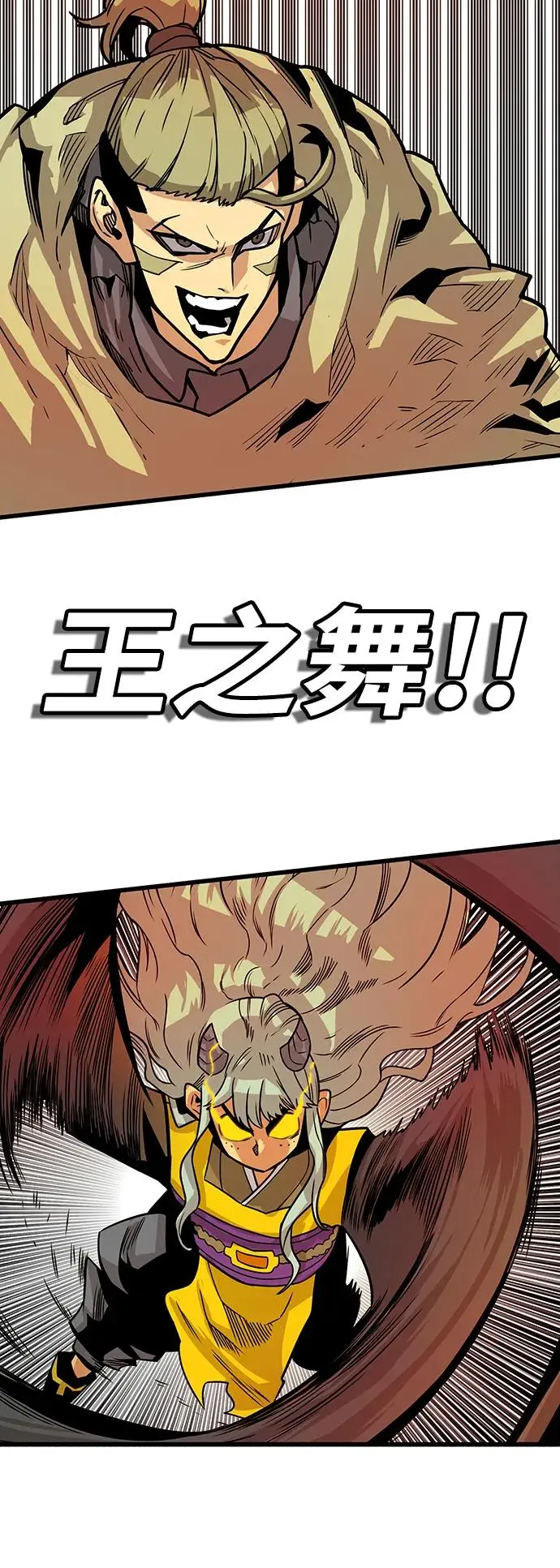 [第4季] 第23话 第59页