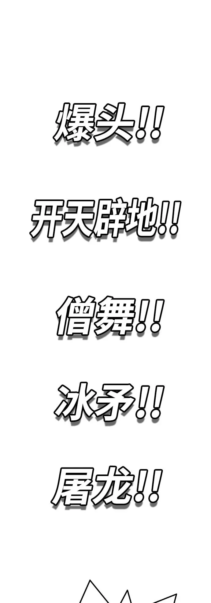 [第4季] 第23话 第60页