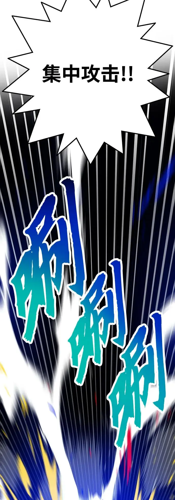 [第4季] 第23话 第61页