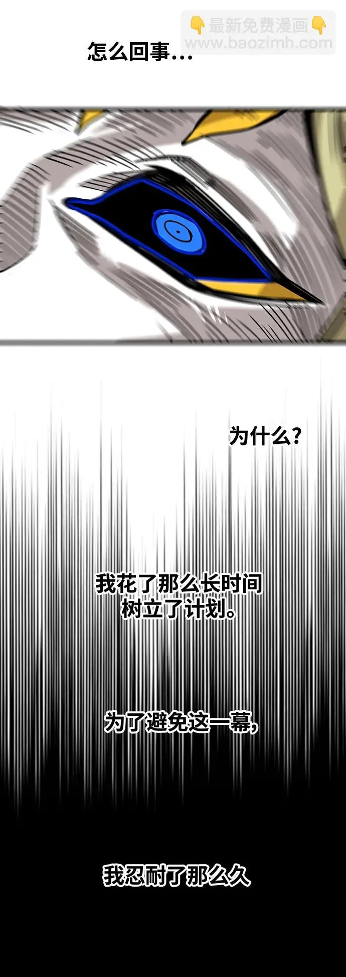 [第4季] 第23话 第64页