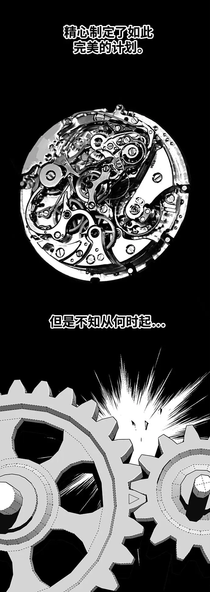 [第4季] 第23话 第65页