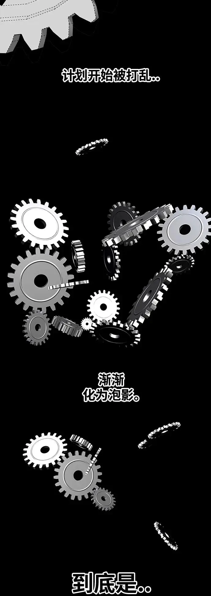 [第4季] 第23话 第66页