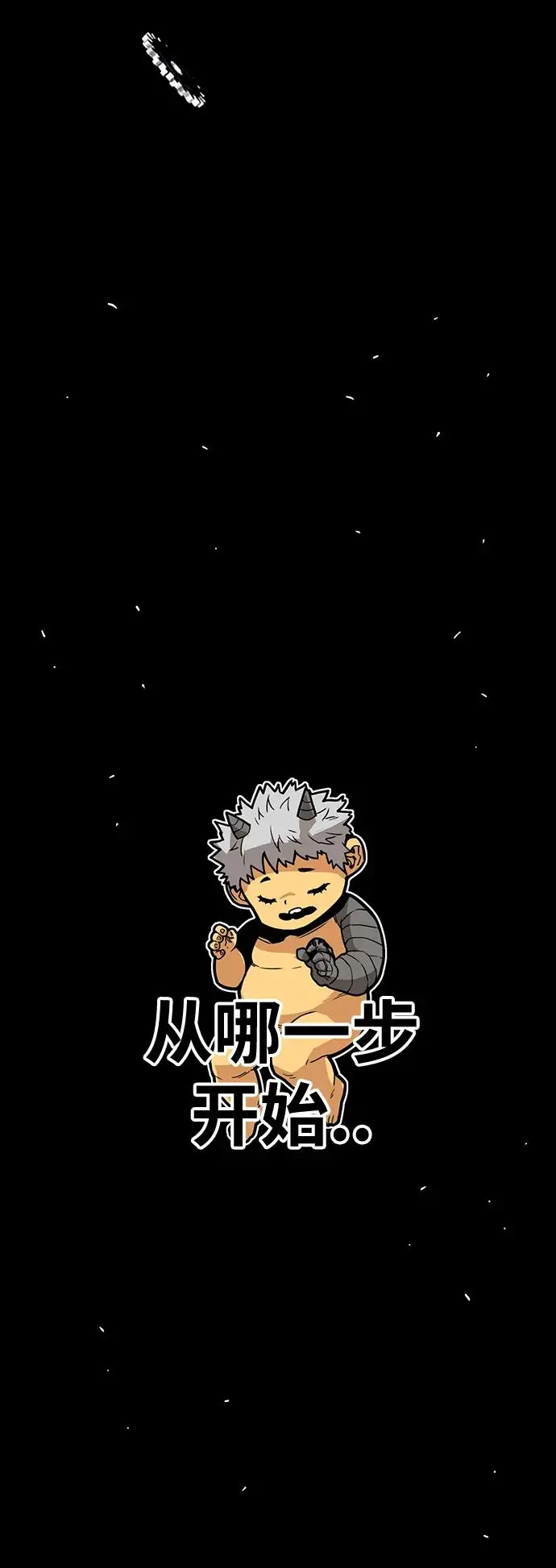 [第4季] 第23话 第67页