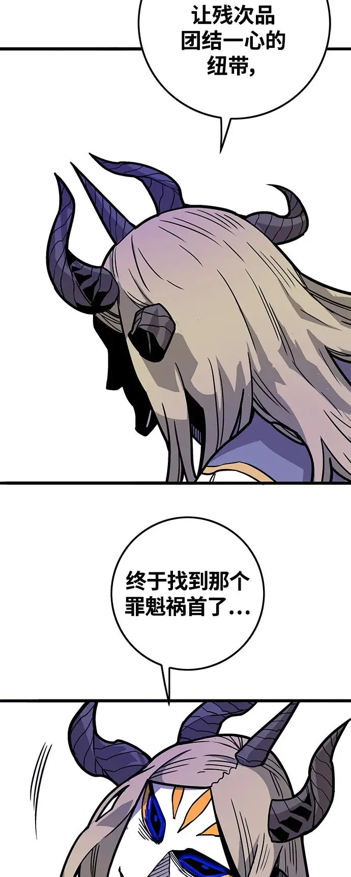 [第4季] 第23话 第80页