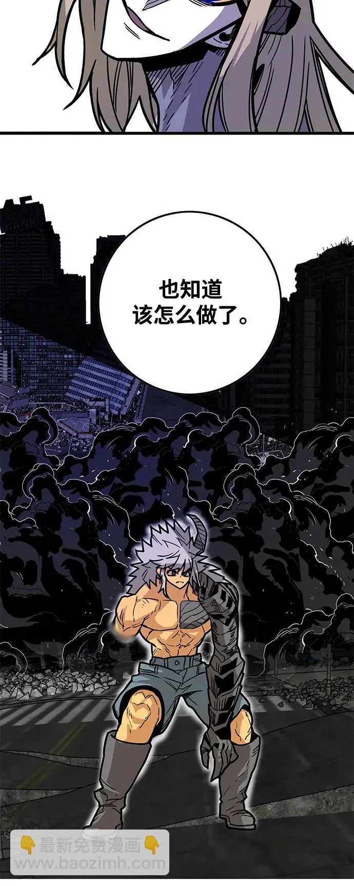 [第4季] 第23话 第81页